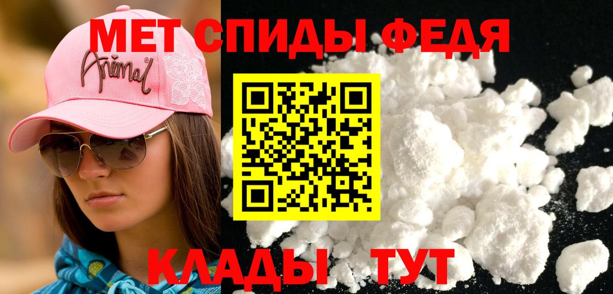 Амфетамин Розовый Партизанск