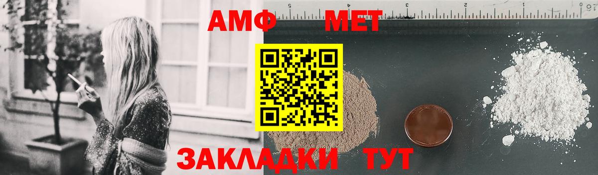 Партизанск  АМФ Розовый  Вход с VPN 