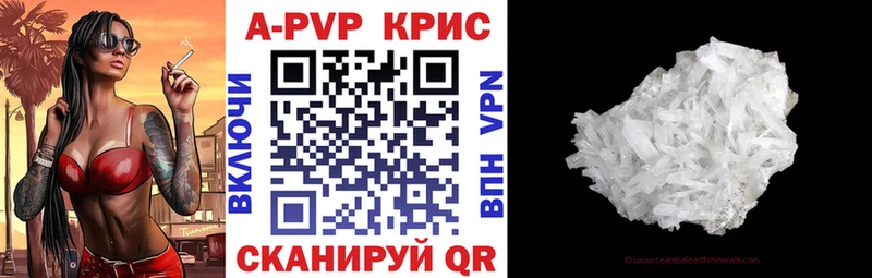 где купить наркотик  Партизанск  Alpha PVP Crystall 
