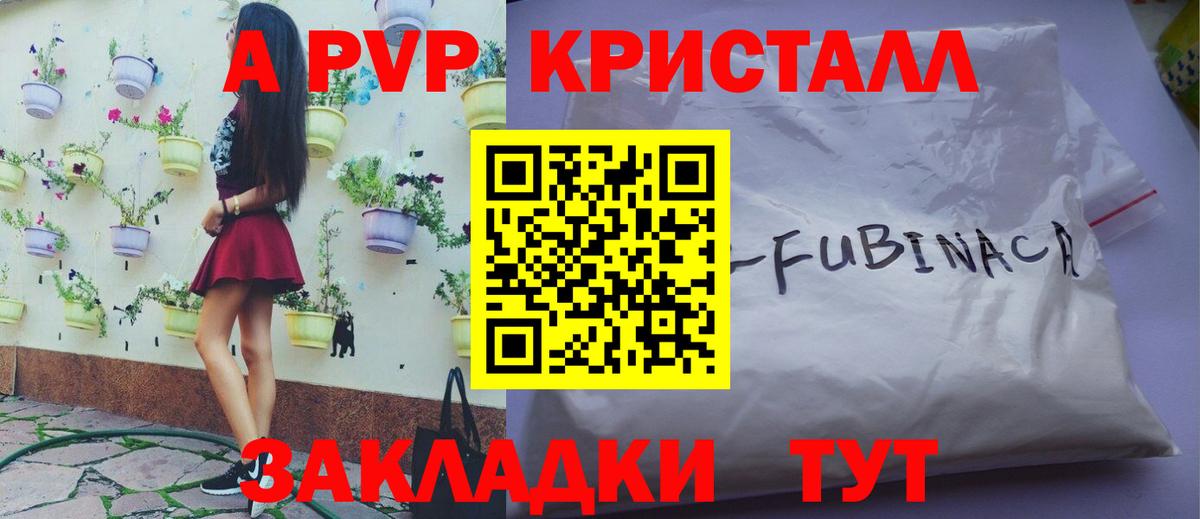 APVP VHQ  Alpha PVP СК  Партизанск  A PVP VHQ  A PVP  Вход с VPN 