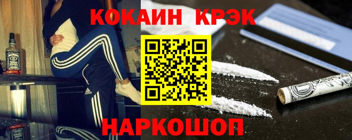 COCAIN 98% Партизанск
