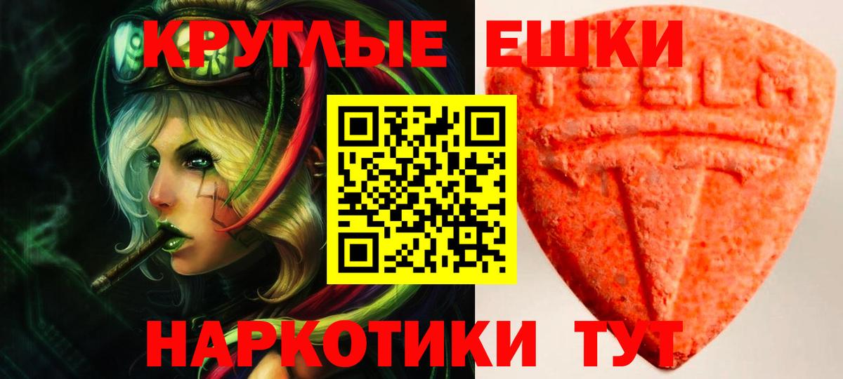 ЭКСТАЗИ VHQ  Ecstasy  Партизанск  Вход с VPN  ЭКСТАЗИ VHQ 