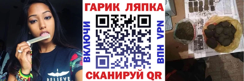 ГАШ гашик  купить наркоту  omg ONION  Партизанск 