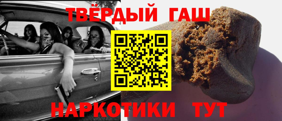 ГАШ Изолятор  Вход с VPN  Гашиш  Партизанск 