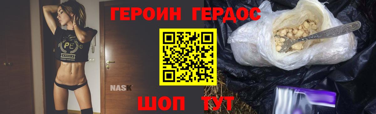 Партизанск  ГЕРОИН VHQ  Вход с VPN 