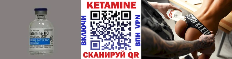 КЕТАМИН ketamine  Партизанск 