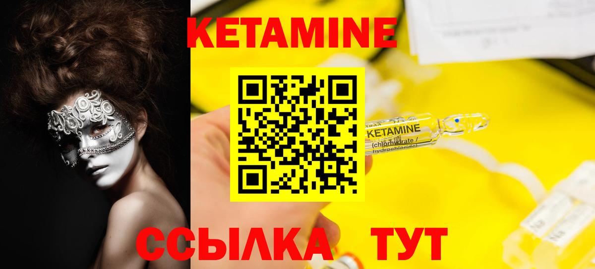 сайты даркнета состав  ссылка на мегу ссылка  Вход с VPN  Партизанск  Кетамин VHQ  Кетамин ketamine 