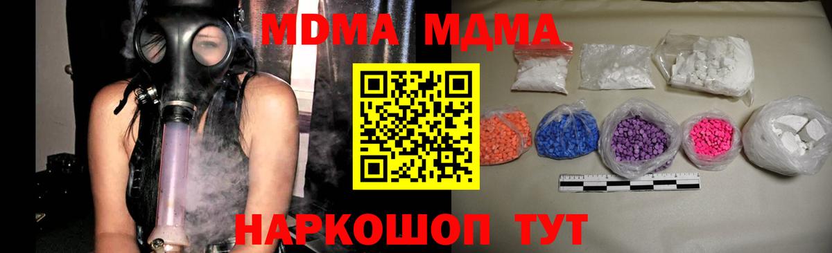MDMA crystal Партизанск