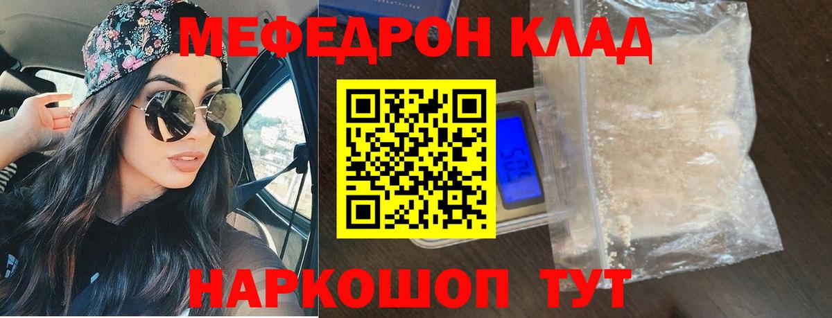 Партизанск  Мефедрон  Мефедрон мяу мяу  Вход с VPN  Меф мука 