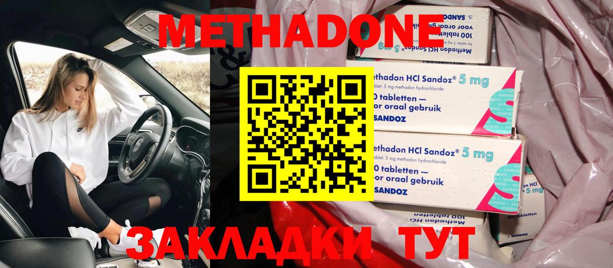 МЕТАДОН VHQ  Вход с VPN  гидра ТОР  Партизанск 