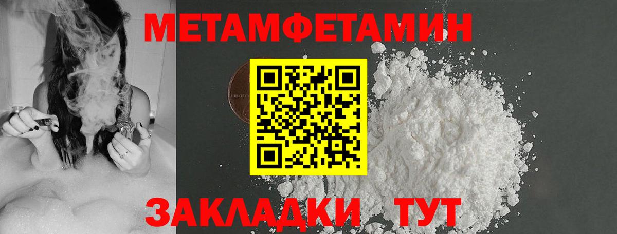 Первитин мет  Вход с VPN  Партизанск 