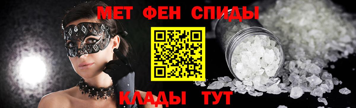 МЕТАМФЕТАМИН винт Партизанск