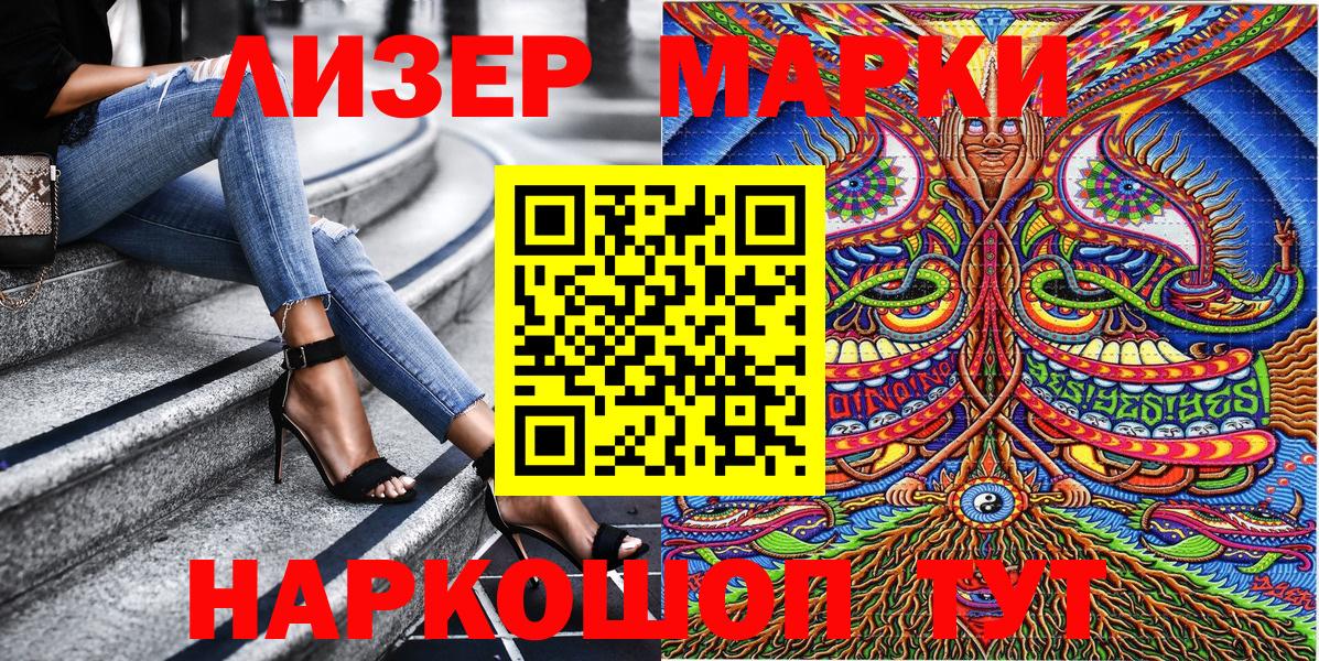 Марки 25I-NBOMe 1,5мг  Вход с VPN  Партизанск 