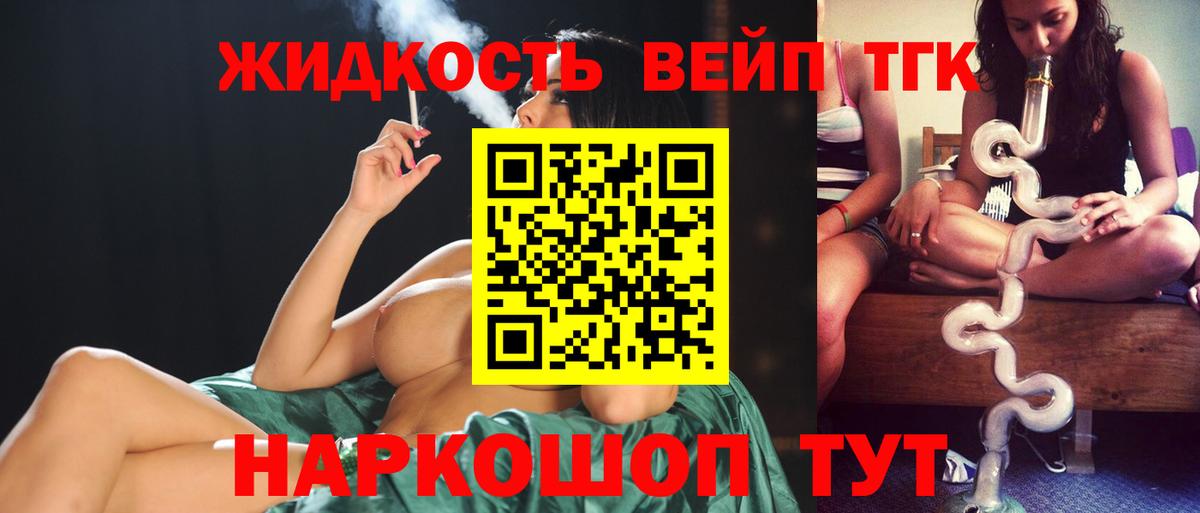 Дистиллят ТГК гашишное масло  что такое   Партизанск  Вход с VPN 