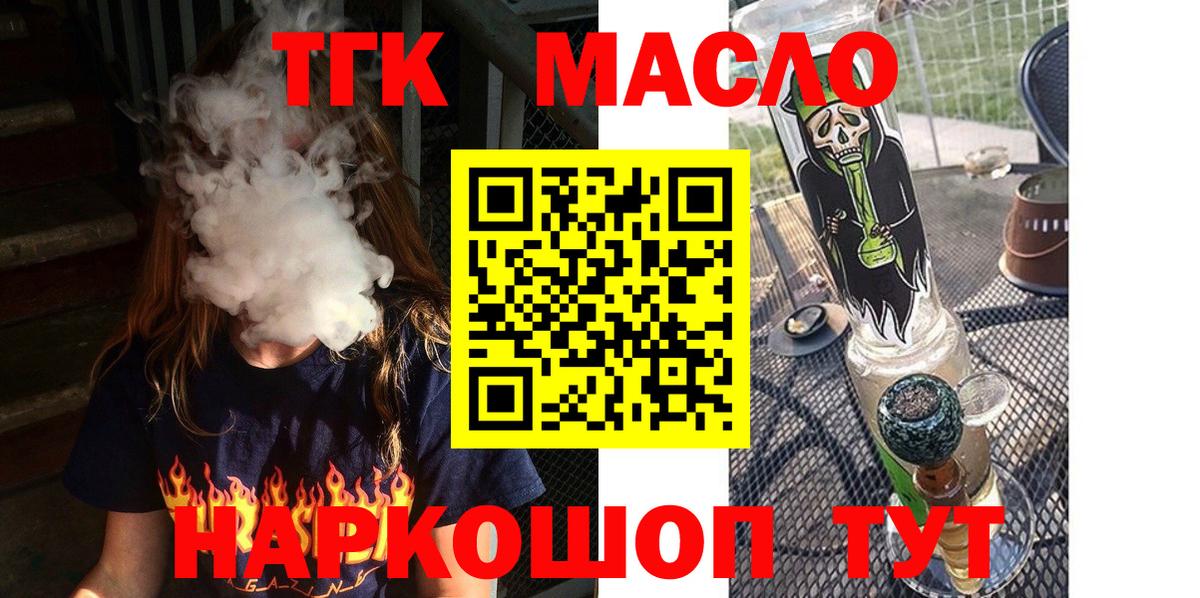 Дистиллят ТГК концентрат Партизанск