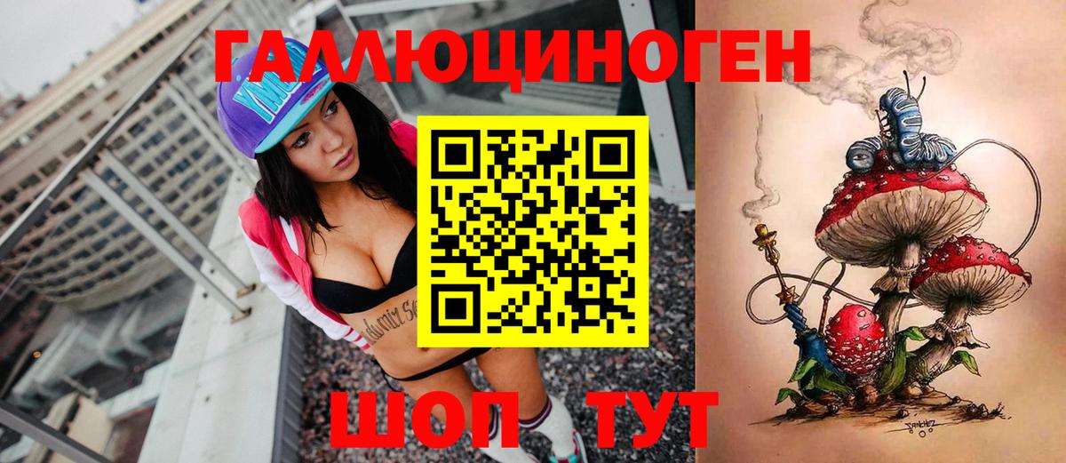 Галлюциногенные грибы прущие грибы Партизанск