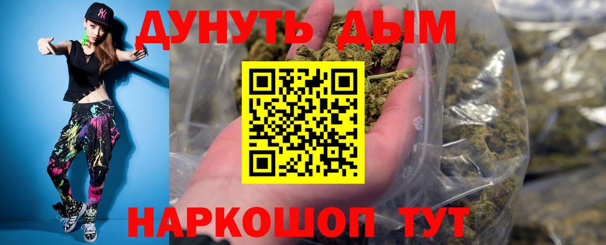 Бошки Шишки планчик  Марихуана LSD WEED  Каннабис Ganja  Партизанск  Вход с VPN 